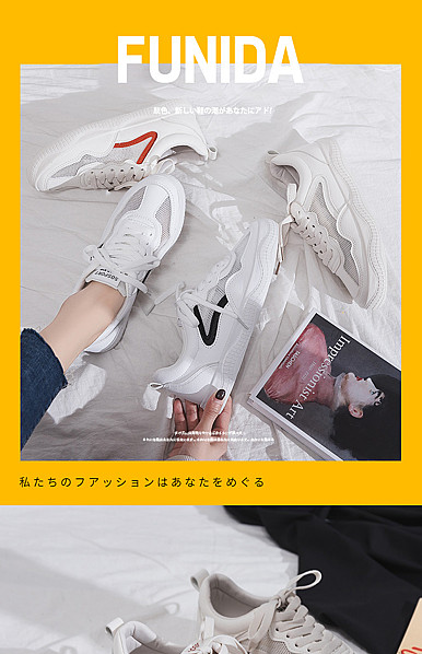  日系简约风格鞋类行业详情描述模板