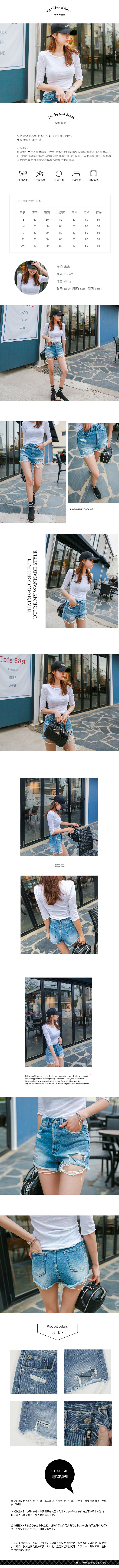  简约时尚黑白风格女装行业详情描述模板