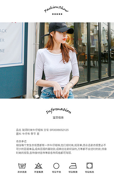  简约时尚黑白风格女装行业详情描述模板