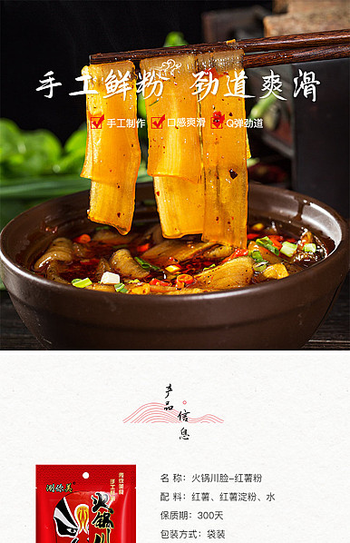  简约古典风格食品、干货、水产品等详情描述模板