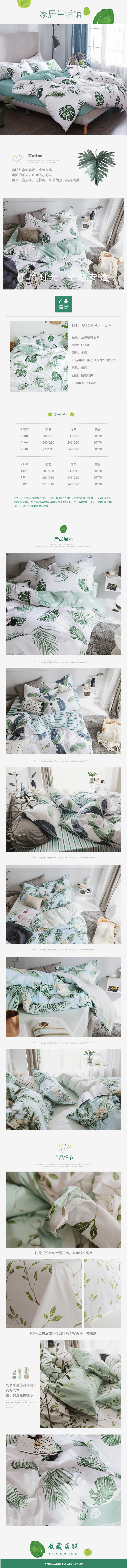  灰色色系风格家居、床上用品、家纺、四件套详情描述模板