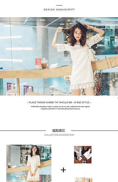  简约黑白风格女装行业详情描述模板