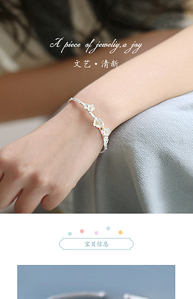  蓝色花语蓝色文艺风格珠宝饰品、手链等详情描述模板