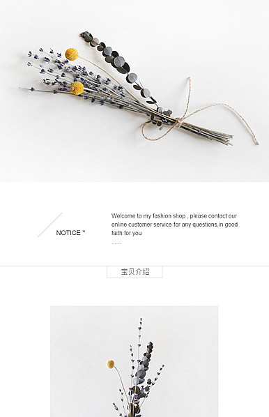  简约黑白风格鲜花园艺、干花、装饰花等详情模板