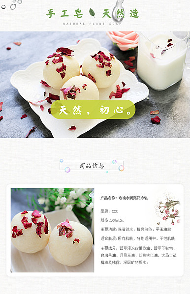  简约灰色小而美日用百货、香皂等详情模板