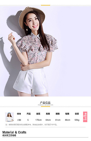  都市时尚女装详情描述模板