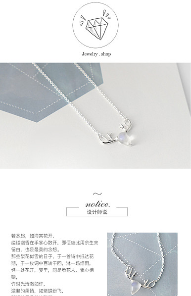  简约素雅黑白风格珠宝饰品行业详情描述模板