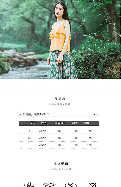  简约文艺风格女装行业详情描述模板