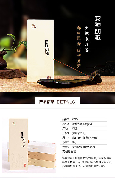  简约古典风格家居创意、墨宝等详情描述模板