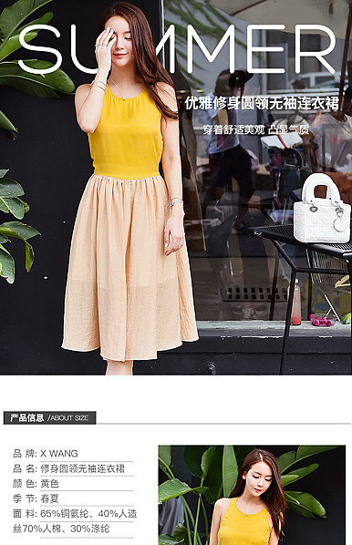  简约黑白时尚风格女装行业详情描述模板