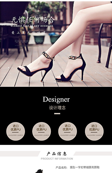  简约黑白风格女鞋、女包等行业详情描述模板