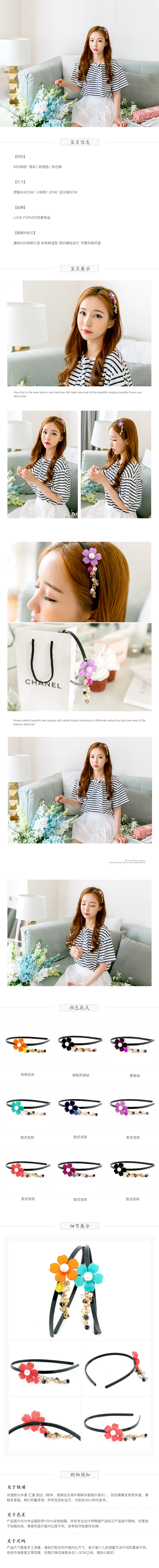  简约素雅风格服装配件、头饰等行业详情描述模板