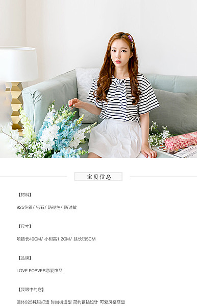  简约素雅风格服装配件、头饰等行业详情描述模板