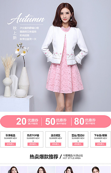  时尚职业女装页头共享模板