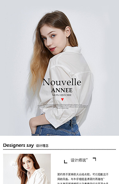  简约素雅黑白风格女装行业详情描述模板