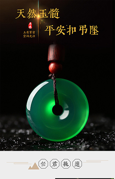  黑棕色系古典风格珠宝饰品、玉器等详情描述模板