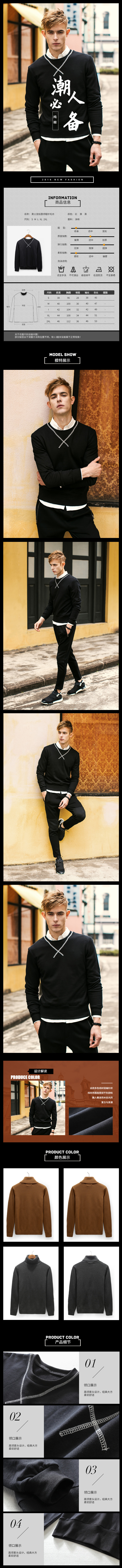  酷黑时尚男装详情描述模板