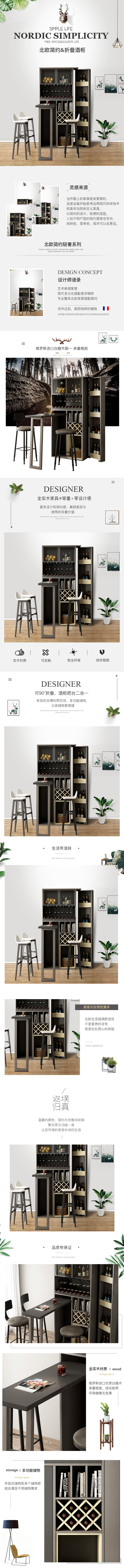  简约黑白风格家居创意行业详情描述模板