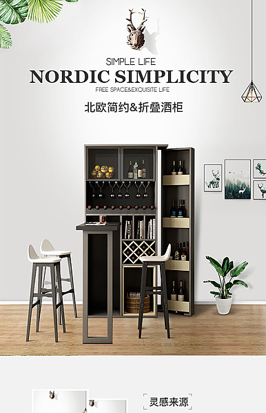  简约黑白风格家居创意行业详情描述模板