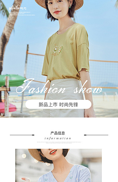  简约黑白文艺风格女装行业详情描述模板