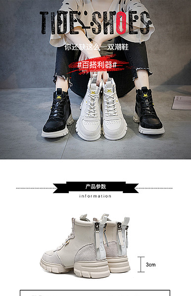  黑白时尚风格男鞋、休闲鞋、运动鞋等详情描述模板