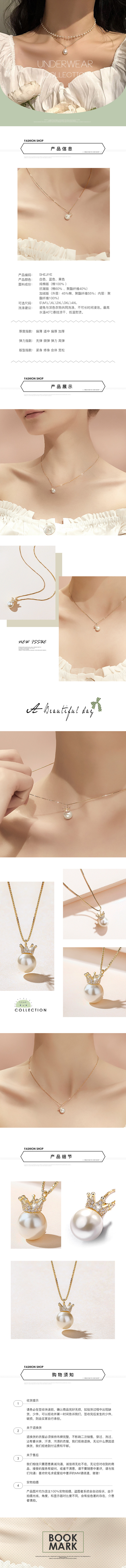  简约时尚黑白风格珠宝饰品行业详情描述模板