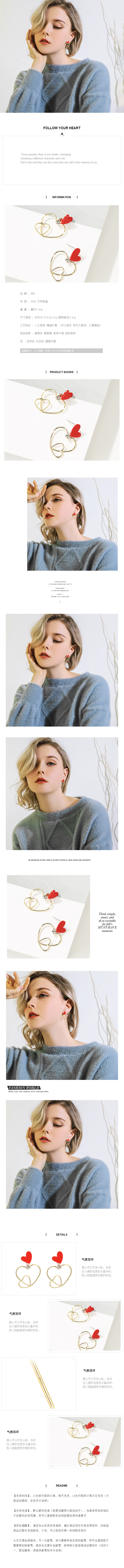  简约黑白时尚风格珠宝饰品、头饰、耳饰等详情描述模板