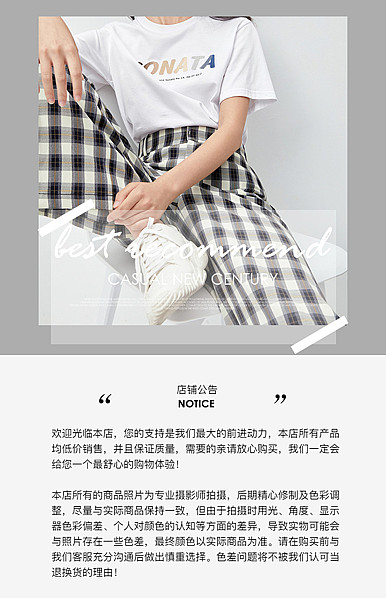  简约黑白风格女装行业详情描述模板