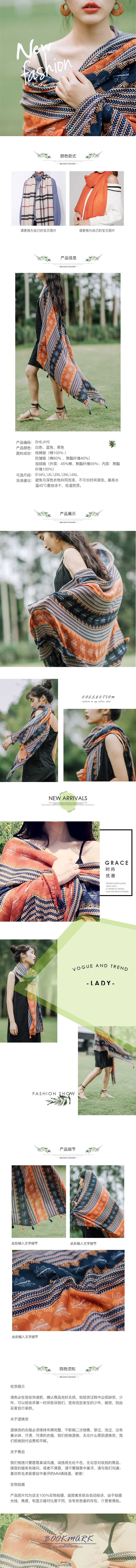  简约绿色风格服装配件、围巾、鞋帽等详情模板