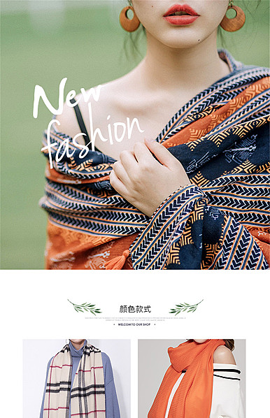  简约绿色风格服装配件、围巾、鞋帽等详情模板