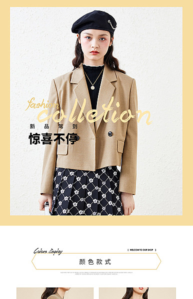  黄色简约时尚风格女装行业详情描述模板