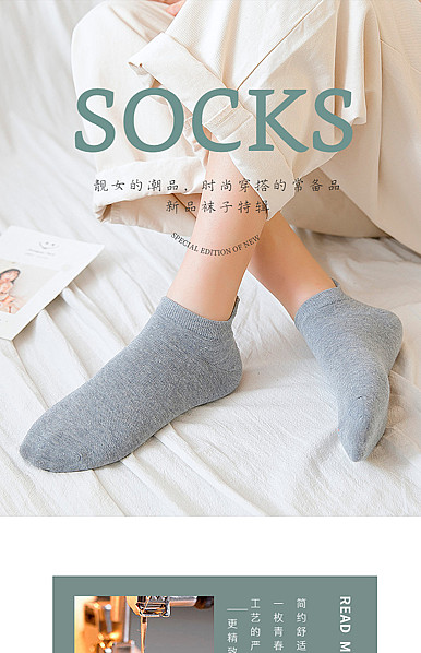  简约素雅风格袜子、服装配件等详情描述模板