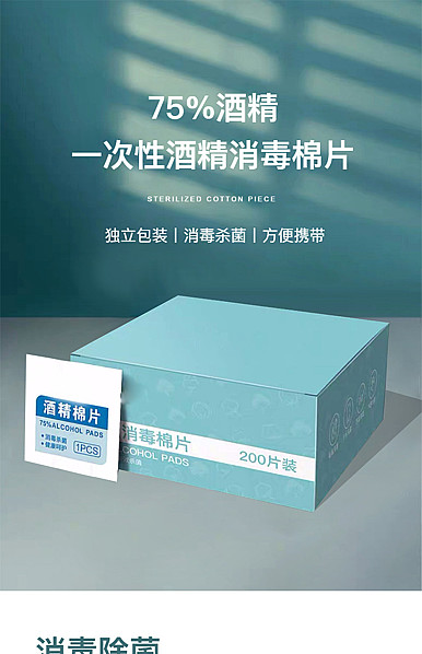  青色简约风格日用百货、医用口罩等详情模板