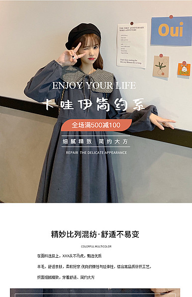  简约黑白素雅风格女装行业详情模板