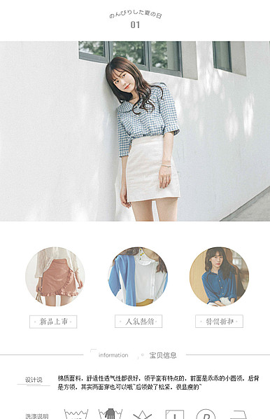  简约素雅文艺范女装行业店铺详情页模板