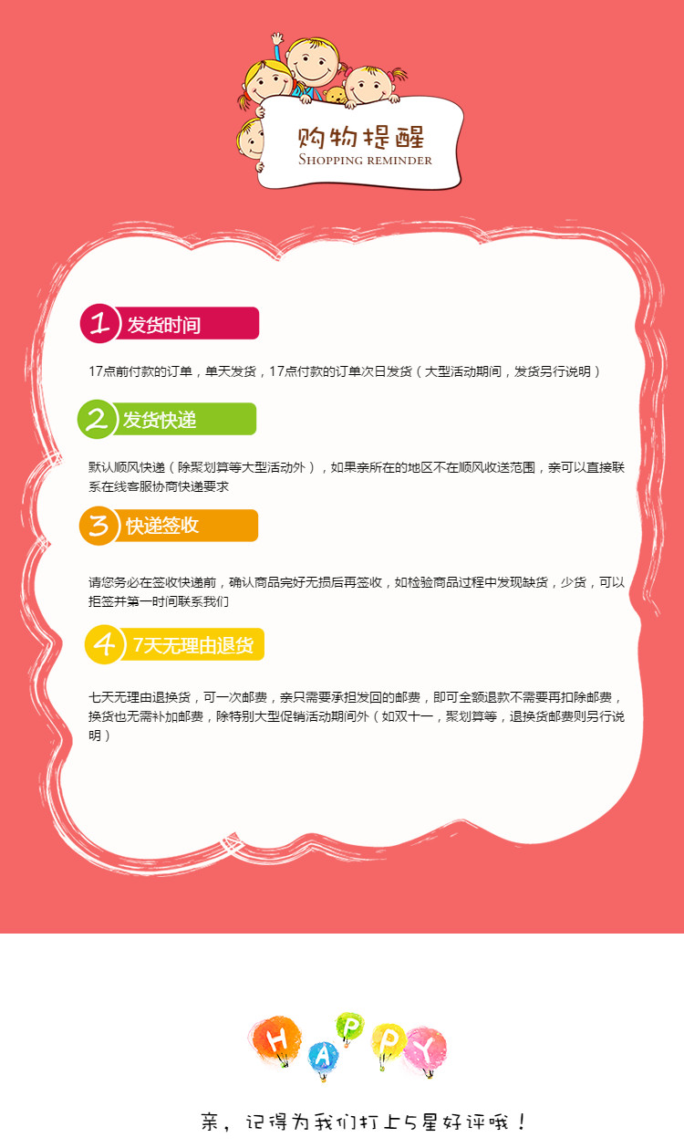  粉色可爱详情页尾共享模板