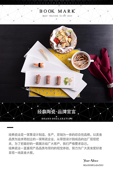  简约黑白风格瓷器、锅碗瓢盆、餐具等详情模板