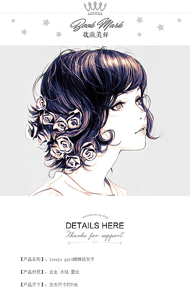  简约黑白风格头饰、耳饰、项链等详情模板