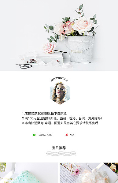  简约苏雅黑白风格内衣行业详情描述模板