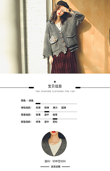  简约黑白时尚风格女装行业详情描述模板