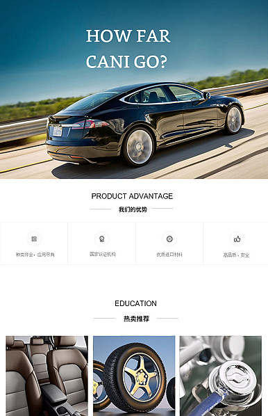  黑白简约时尚风格汽车用品行业详情描述模板