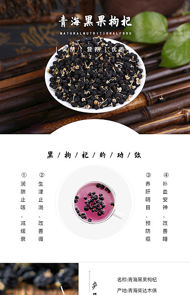  简约黑白风格食品、干货、特产等行业详情模板