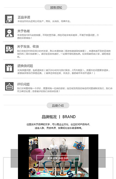  时尚服装行业页尾共享模板