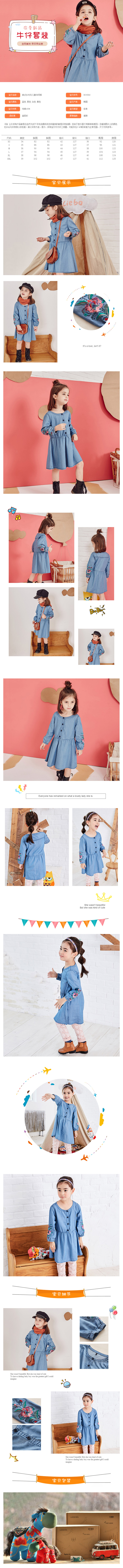  橙色可爱童装详情描述模板