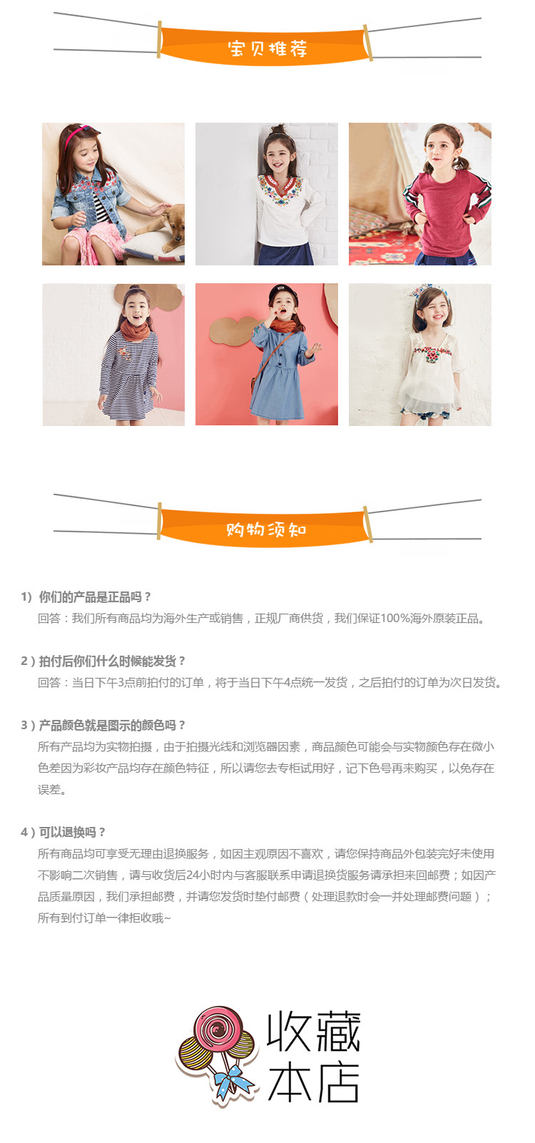  童装母婴行业页尾共享模板