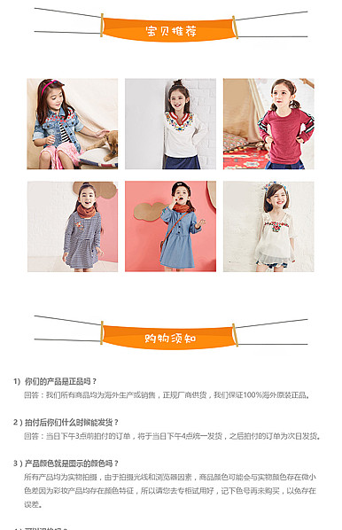  童装母婴行业页尾共享模板