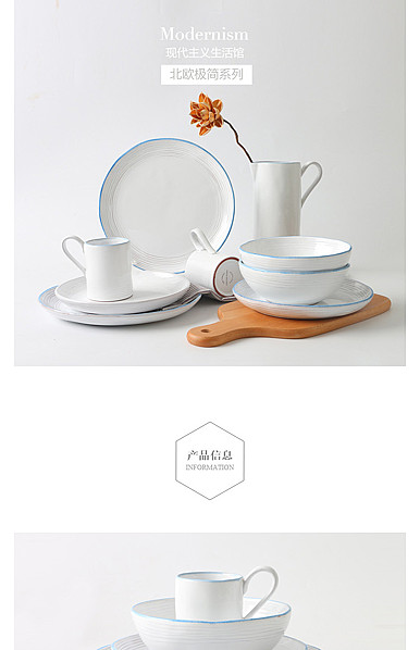  北欧风格家居、陶瓷详情描述模板