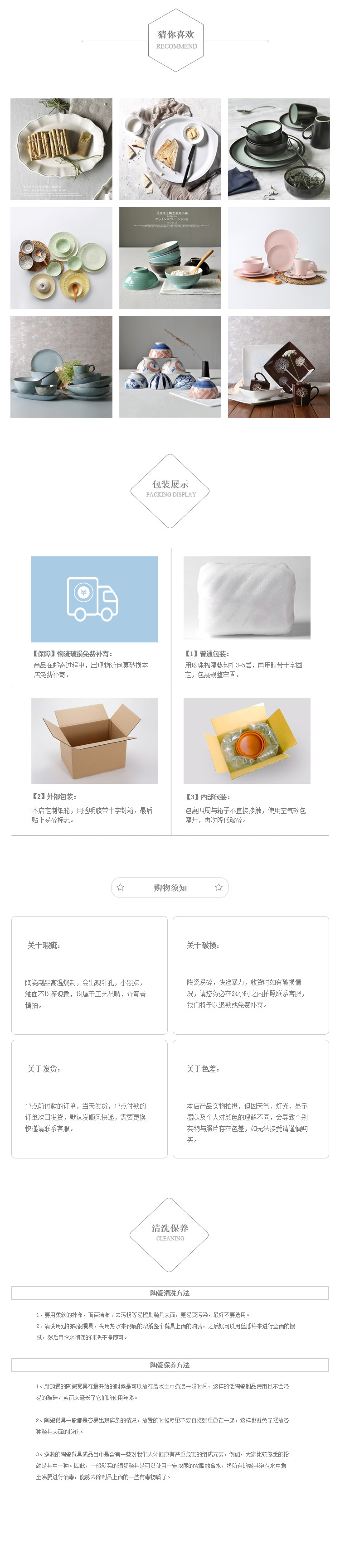  家居陶瓷行业页尾共享模板