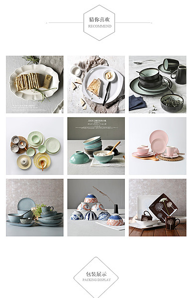  家居陶瓷行业页尾共享模板