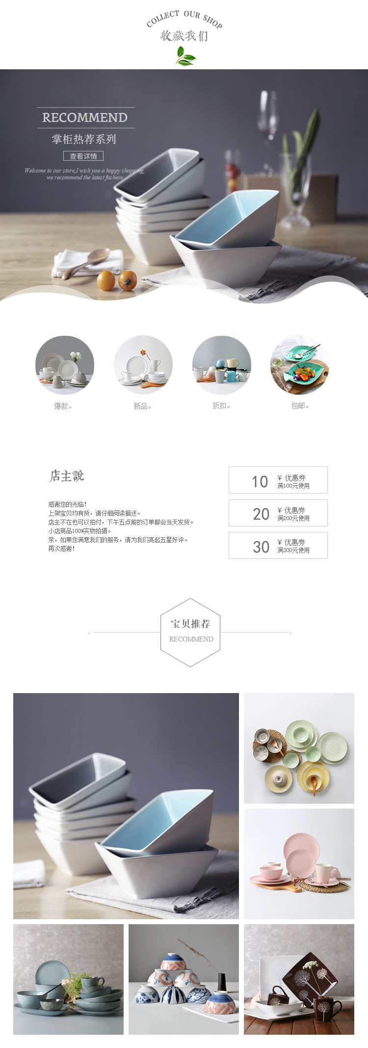  家居陶瓷行业页头共享模板